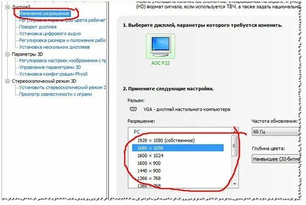 Какое разрешение экрана должно быть на компьютере. Windows xp разрешение экрана. как изменить разрешение монитора вручную. изменить расширение экрана. как поменять расширение экрана.