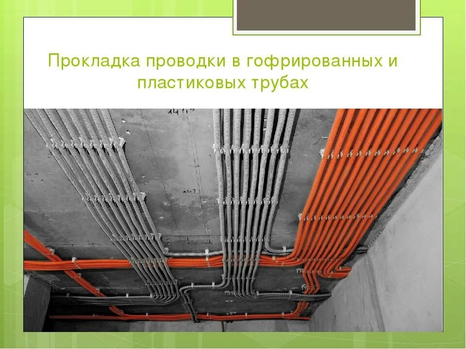 Допускается ли прокладывать трубы