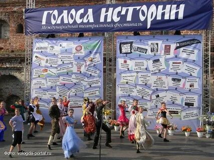 История голосов