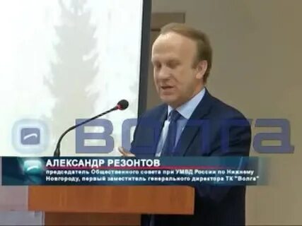 Резонтов
