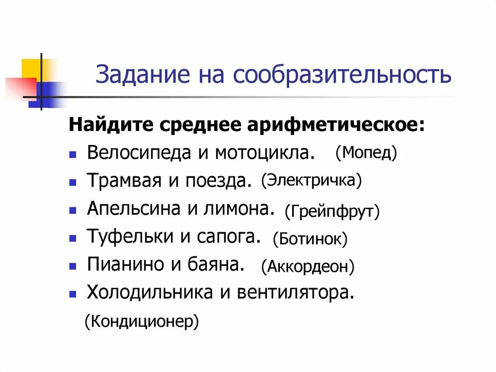 Среднее арифметическое пример задачи. Среднее арифметическое трамвая и поезда. среднее арифметическое 5 кл. среднеарифметическое велосипеда и мотоцикла. среднее арифметическое велосипеда и мотоцикла.