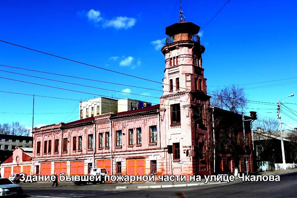 Пожарка чита. Пожарная каланча Чита. Старая Чита пожарная каланча. Каланча в Чите. Чита Уссурийская Чкалова пожарная каланча.