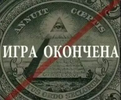 Падение кабала