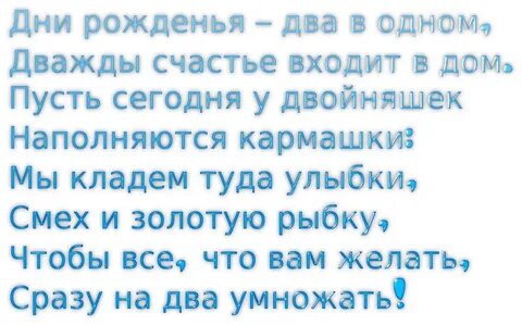 Поздравления внучкам двойняшкам с днем рождения