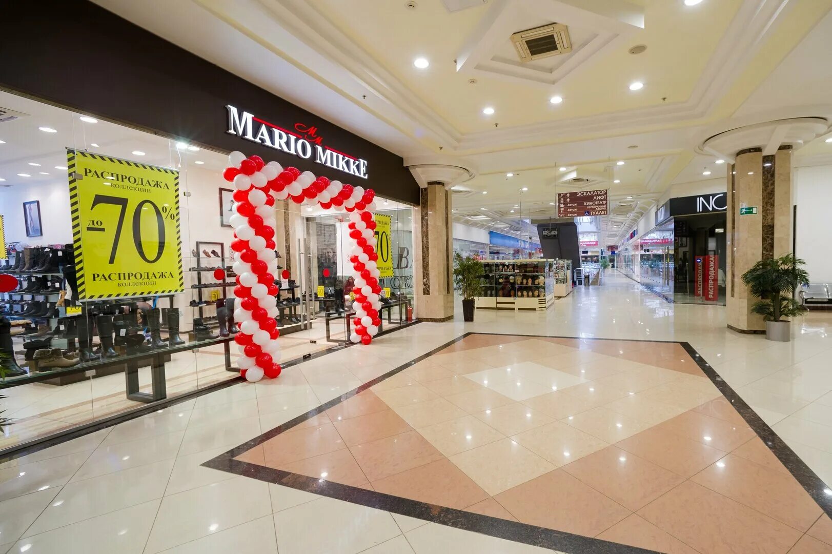 Магазин принц. Трк принц плаза. профсоюзная 129а тц принц плаза. магазины в тц принц плаза. принц плаза -1 этаж.