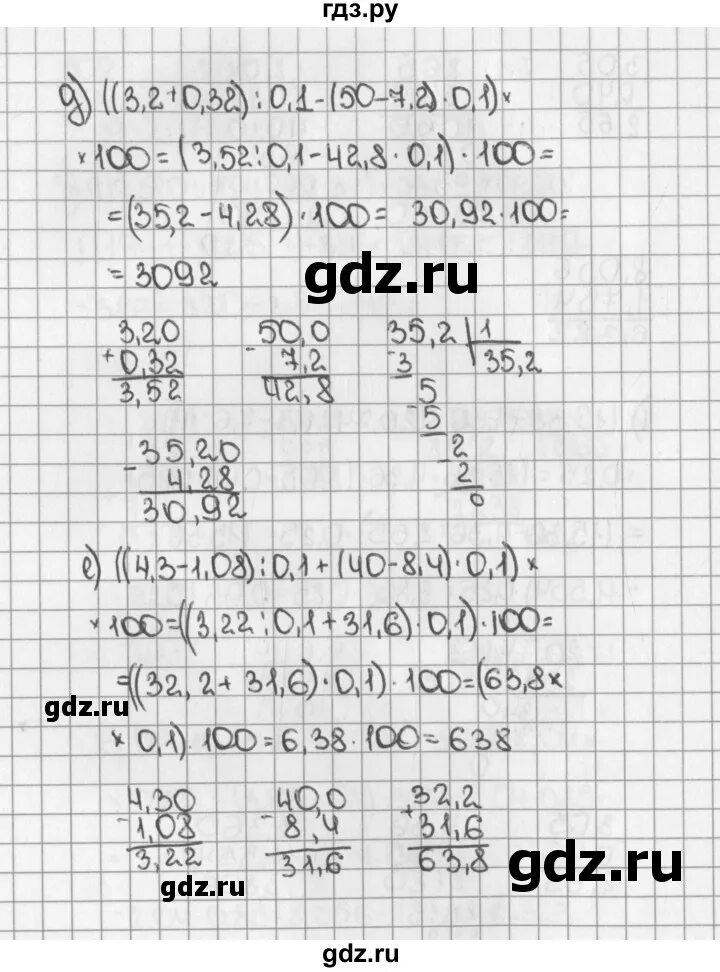 Гдз по математике. Гдз математика пятый класс. Математика 5 класс номер 1745 в столбик. Математика 5 класс номер 1745 в г.