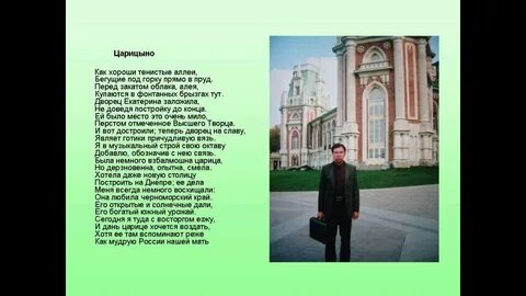 Стихи москва текст