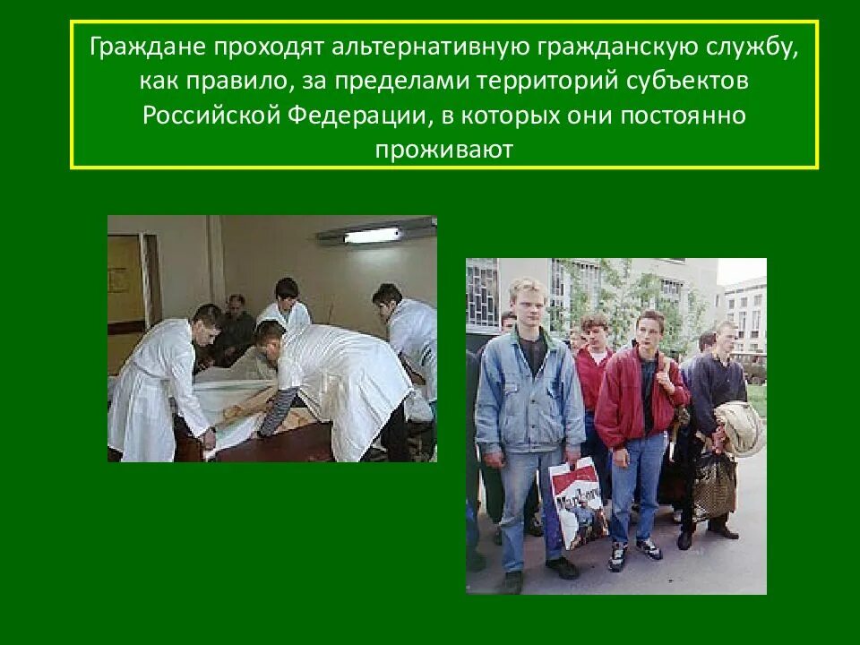 Средняя характеристика на военнослужащего. Альтернативная гражданская сл. Основные задачи воинской службы. Особые виды военной службы. Военная служба исполняется гражданами ответ.