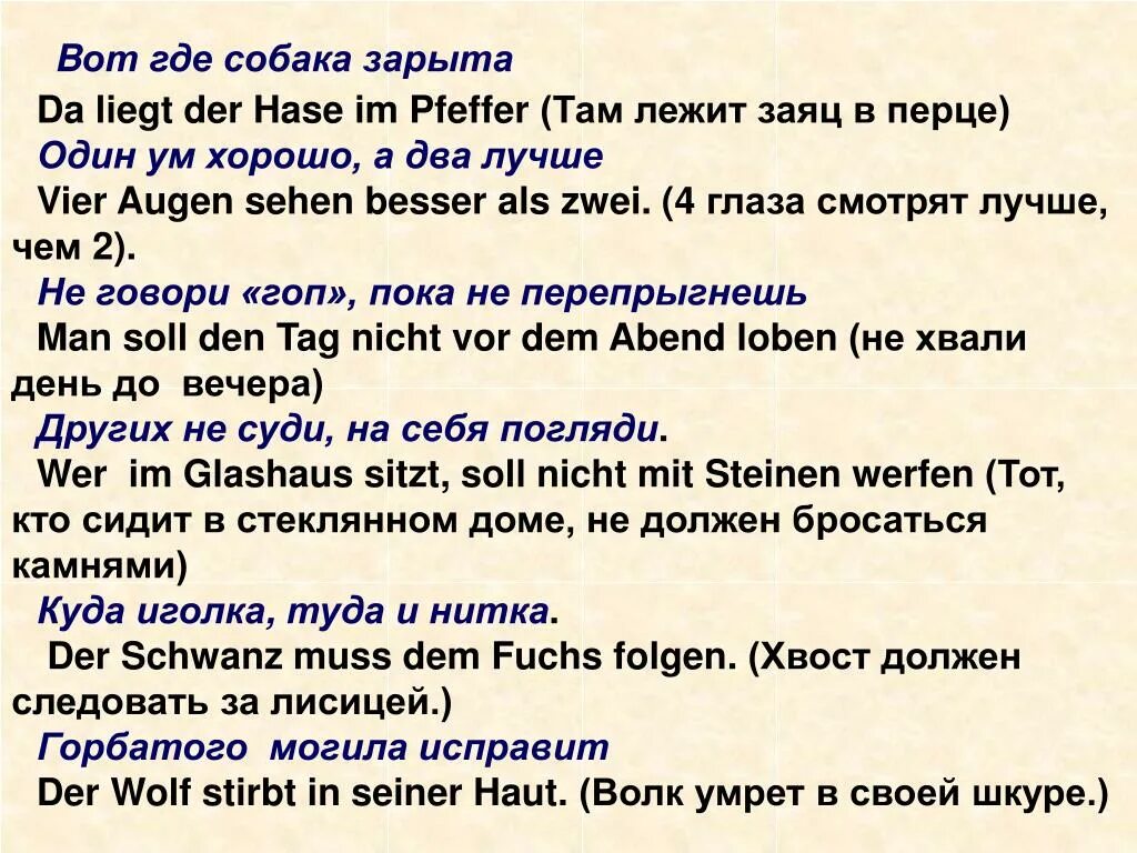 Куда иголка туда и нитка смысл поговорки. Горбатого могила исправит похожие пословицы. Куда иголка туда и нитка. Рисунок к пословице куда иголка туда и нитка. Сила мысли и закон это.
