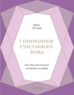Эмоциональный интеллект любви