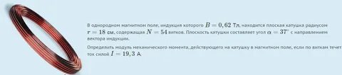 Катушка диаметром 4 см