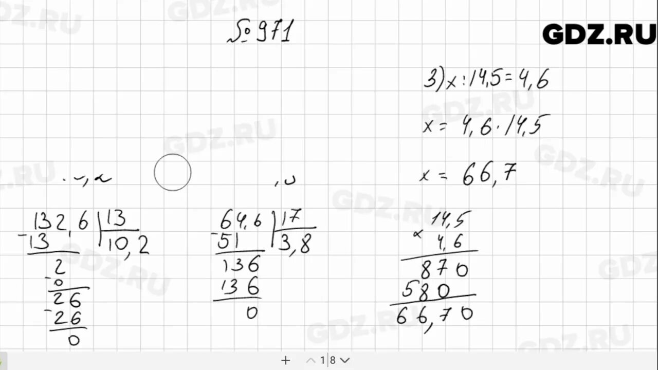 Номер 971 по математике 5 класс Мерзляк. 971 Математика 5 класс. Математика 6 класс Мерзляк номер 971. Математика 5 класс мерзляк 970