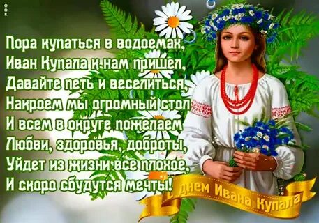 7 июля праздник ивана