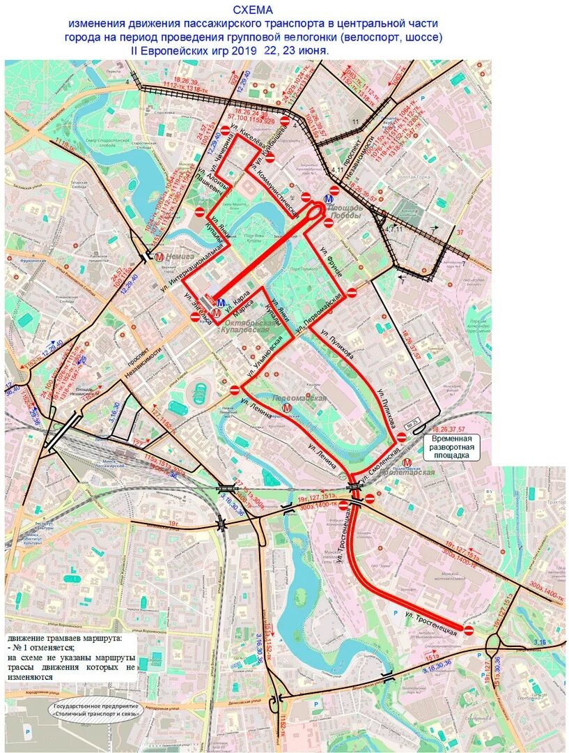 Перекрытие дорог минск. Изменение движения общественного транспорта 26 мая. разворотные кольца городского пассажирского транспорта. какие есть улицы в минске. минск пассажирский музей транспорта.