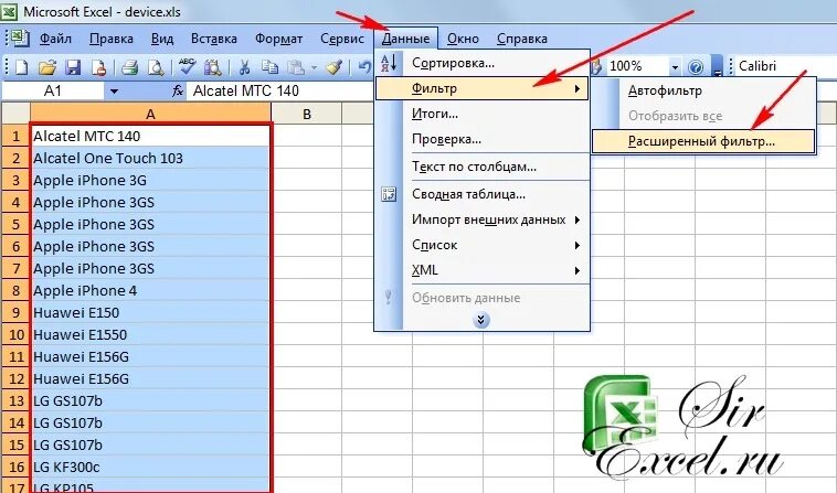 Как отфильтровать таблицу в excel. Как сделать фильтр в экселе. как поставить фильтр в эксель. текстовый фильтр в excel. как настроить фильтр в экселе.