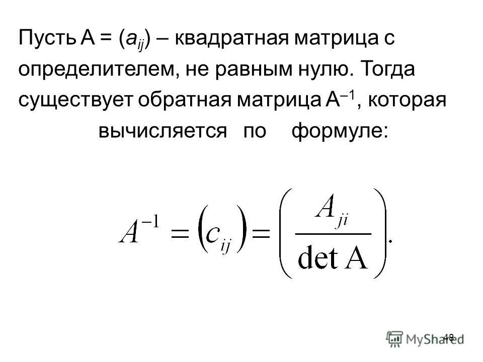 0 тогда
