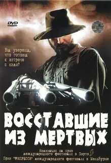 Мертвые и остальные