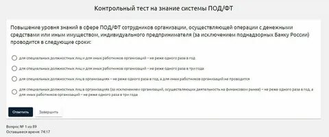 Контрольный тест нор од фт