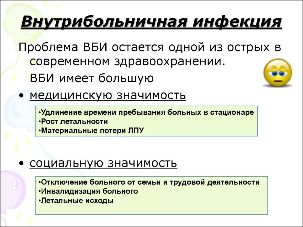 Инфекционные болезни. Источник инфекции определение. Стадии инфекционного процесса микробиология. Формы инфекции по источнику заболевания. Индукционные заболевания это.