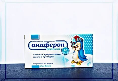 Анаферон применение