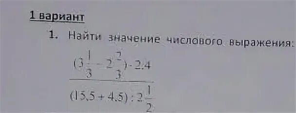 В выражении 6 5 m