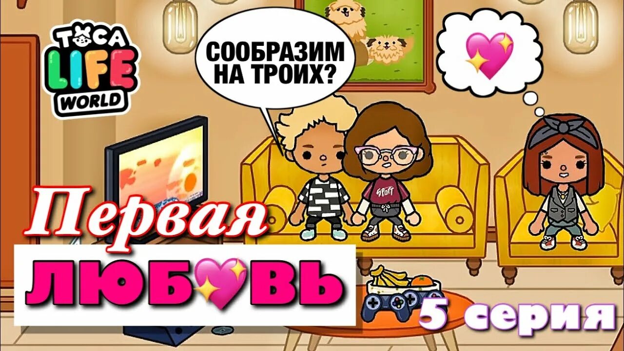 Тока бока нелюбимая дочь. Тока бока мем. Тока бока школьная любовь. Странная любовь тока бока. Тока бока нелюбимая дочь.