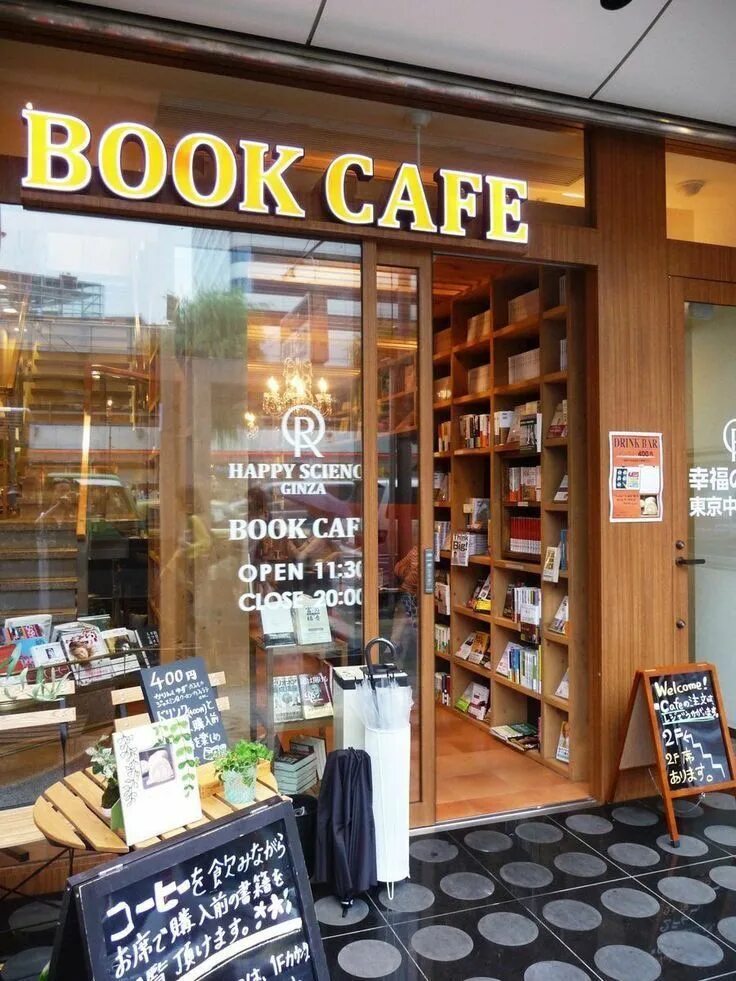 Книжное кафе. Книжная кофейня. Книжный магазин кафе. Книжный магазин с кофейней.