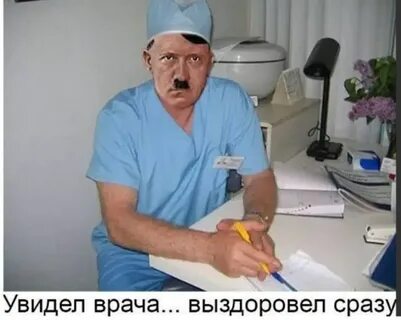 Хирург хренов