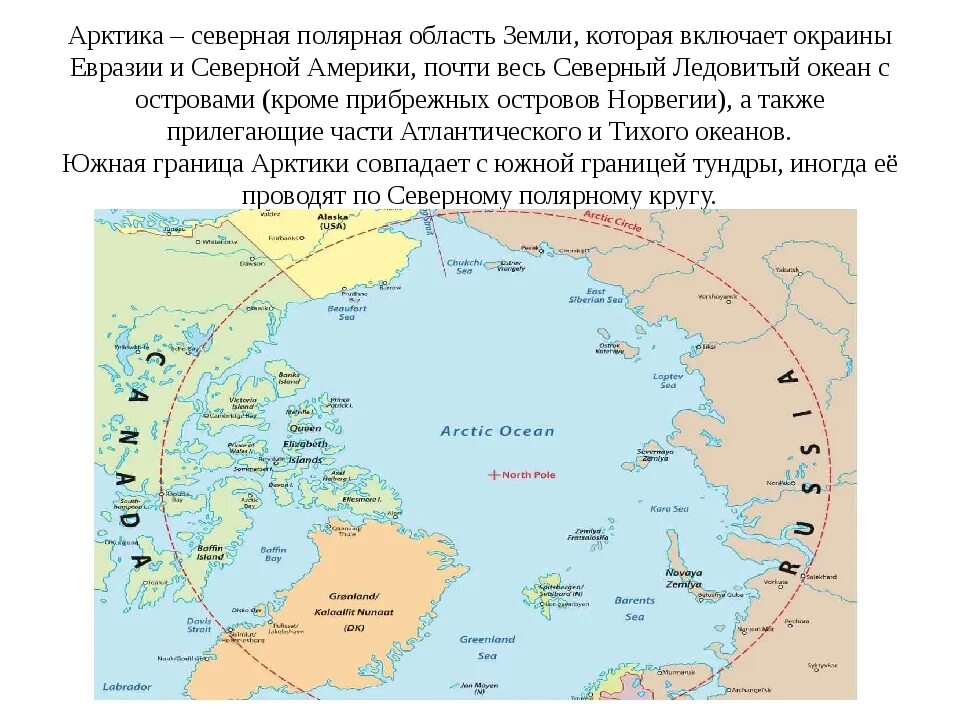 Северный Полярный круг границы на карте. Арктика Северный Полярный круг. Северный Полярный круг на карте. Полярный круг на карте.