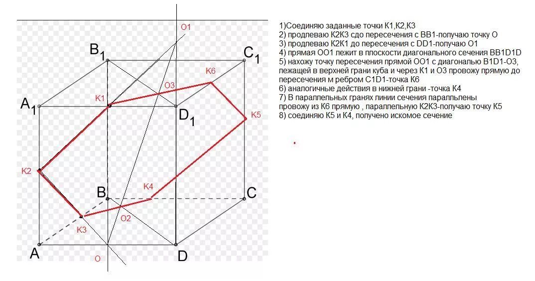 Ab 1 в кубе. Сечение Куба abcda1b1c1d1. Сечение Куба ABCDA_1b_1c_1d_1abcda 1 b 1 c 1 d 1 плоскостью (d_1cb)(d 1 CB) является.... Сечение Куба ABCDA_1b_1c_1d_1abcda 1 b 1 c 1 d 1 плоскостью (ab_1d)(ab 1 d) является.... Сечение в Кубе.