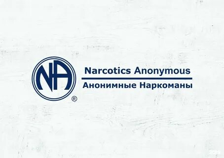 Анонимные новосибирск