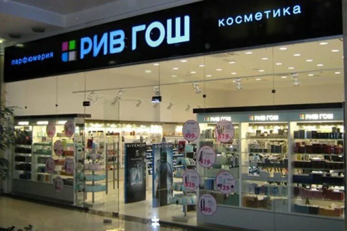 Рив гош плаза. Рив гош москва. Рив гош колумбус. Рив гош нижневартовск. Витрина рив гош.