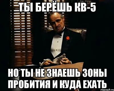 Ты знаешь куда ехать