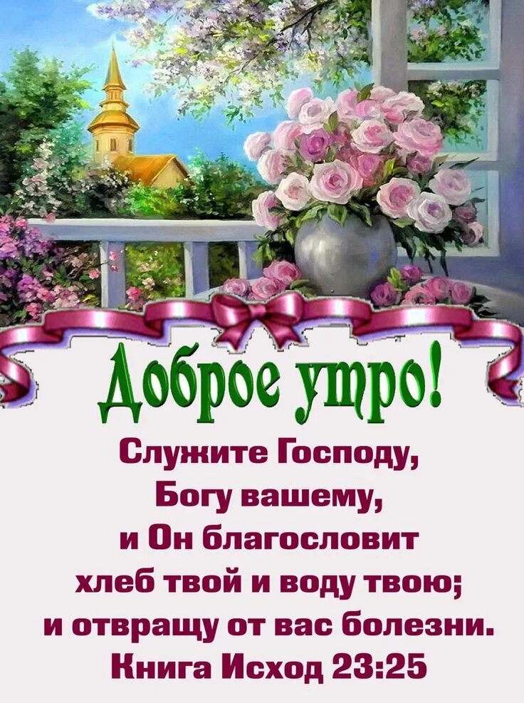 Благословение и милость: найдено 87 изображений
