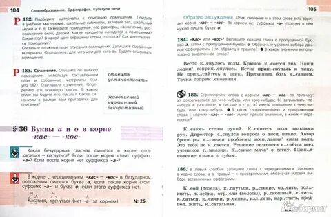 Описание учебника по русскому языку 6 класс