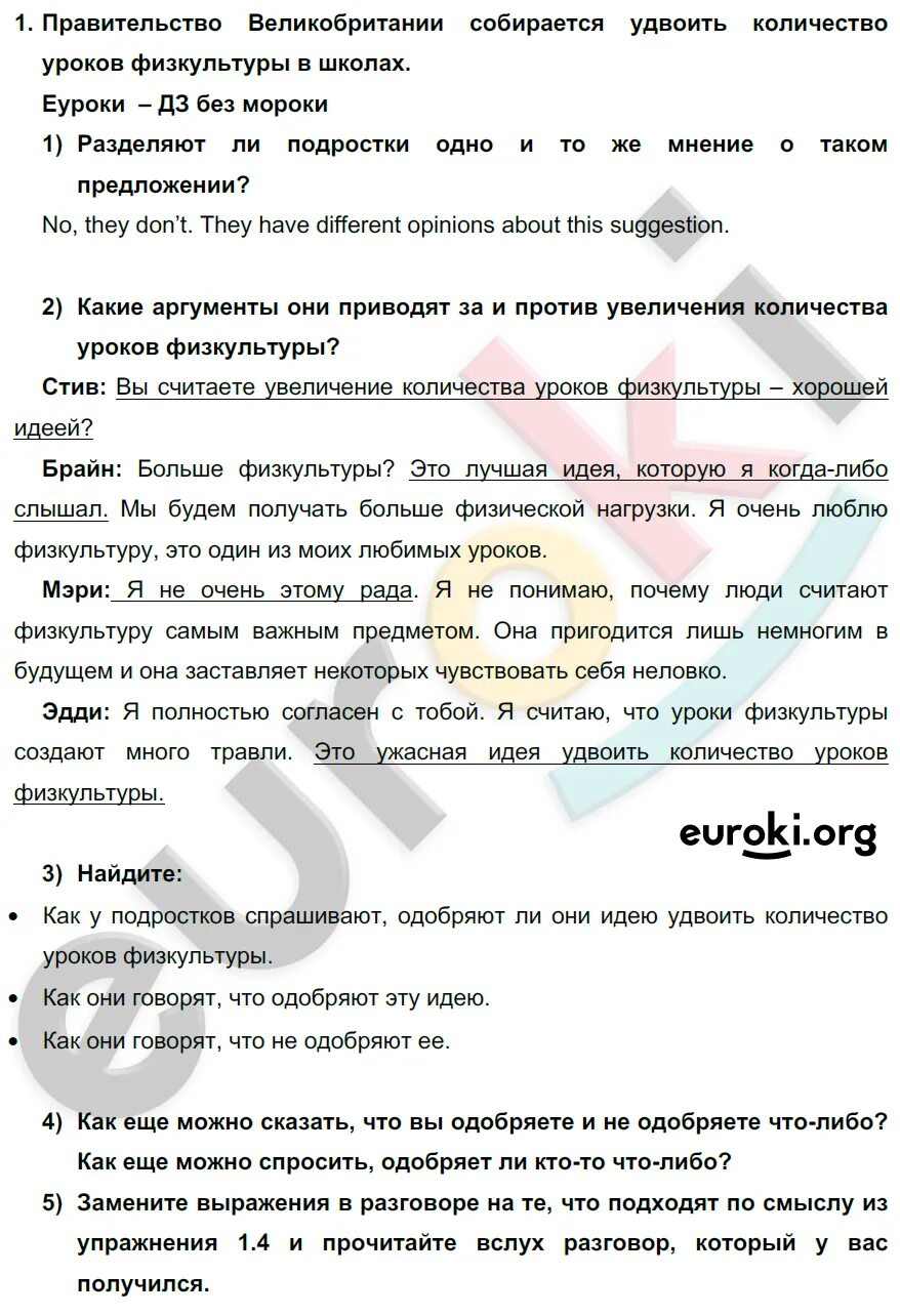 Контрольная работа 8 класс кузовлев. Контрольная работа 8 класс кузовлев