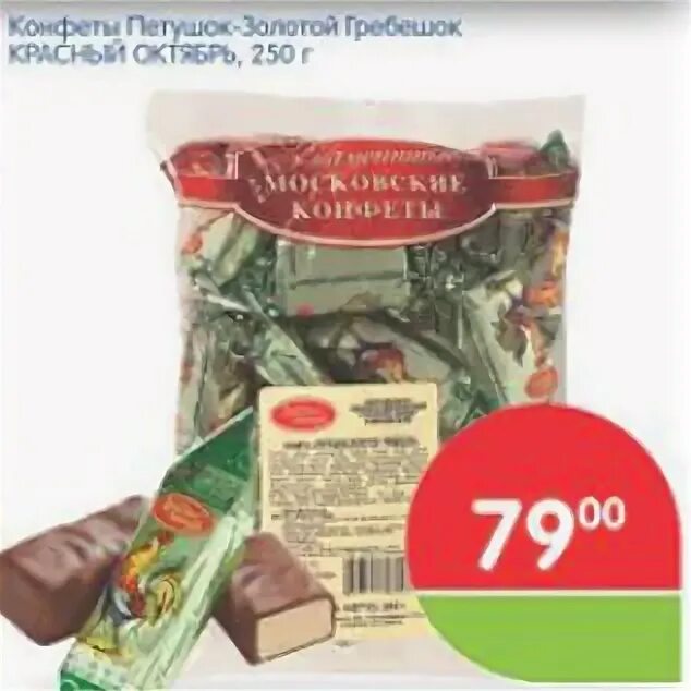 конфеты петушок красный октябрь состав. красный октябрь петушок золотой гребешок состав. красный октябрь петушок золотой гребешок. петушок золотой гребешок конфеты красный октябрь 250. конфеты петушок золотой гребешок красный октябрь состав.