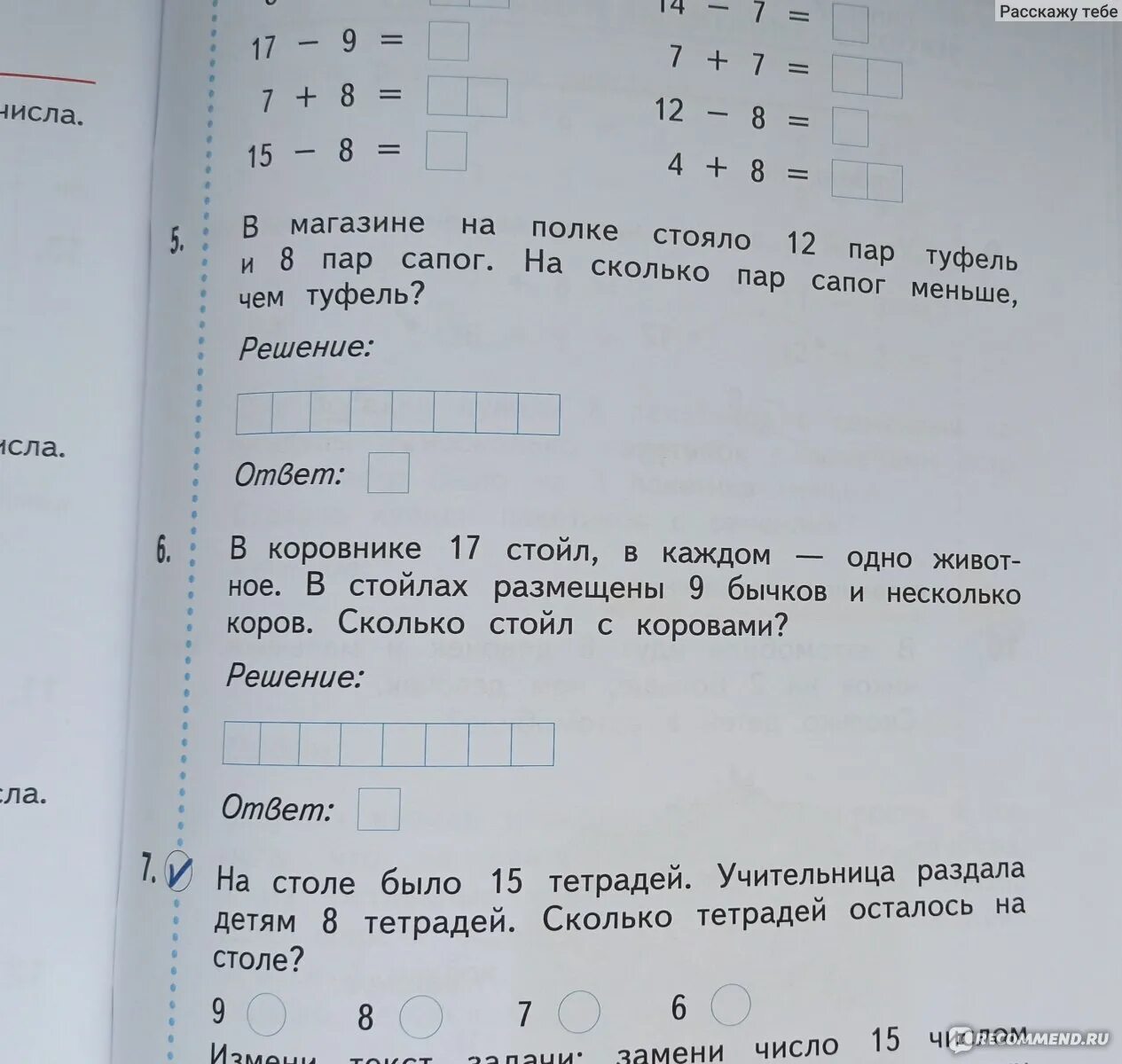 Программа школ для вундеркиндов. Программа начальная школа 21 века учебники. Вывод по программе начальная школа 21 века.