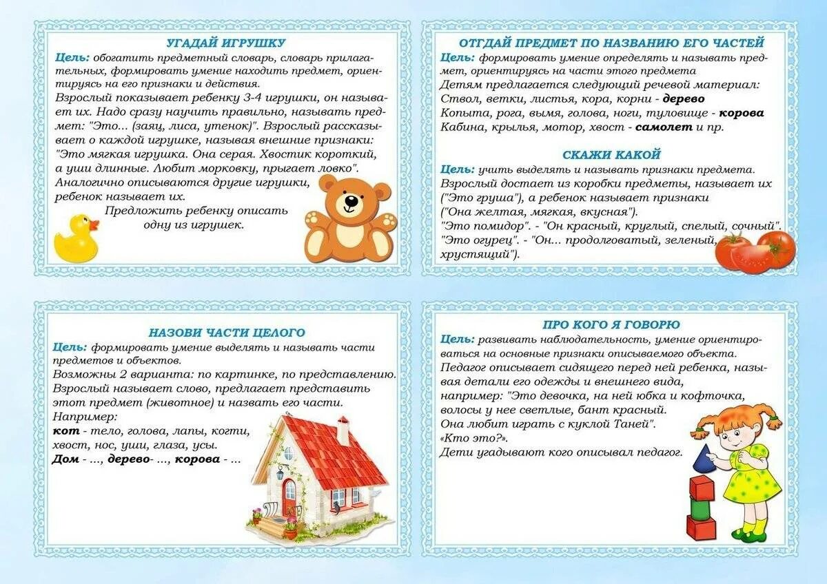 Зкр средняя группа с целями. Зкр средняя группа с целями. Картотека по автоматизации звуков. Игры и упражнения для формирования звуковой культуры речи. Формирование звуковой культуры речи.