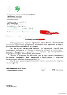 Адрес ампп для обжалования штрафа