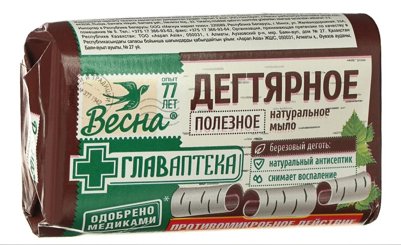 Дегтярное мыло для чего. Финское дегтярное мыло. дегтярное мыло в таджикистане. дегтярное мыло 911.