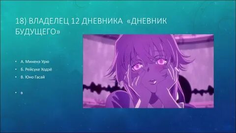 Ум дневников
