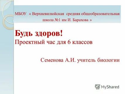 Проектный час