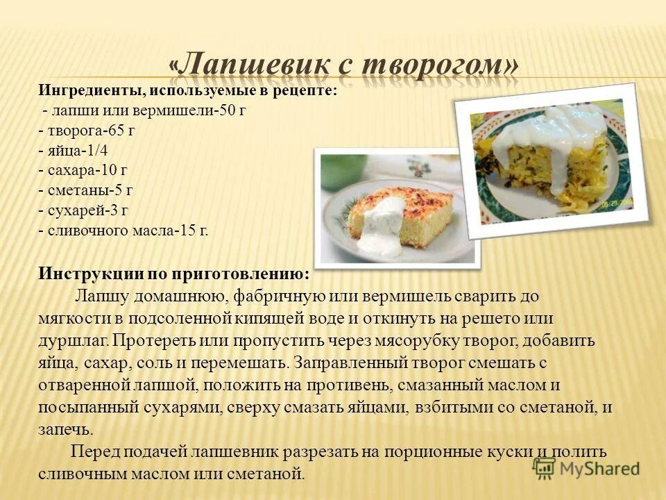 яичница болтунья и скрэмбл. крупы для приготовления блюд. сообщение о блюдах из яиц. приготовления блюд из яиц круп овощей. гречка с яйцом.