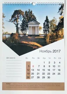 Ленинградская область соревнования календарь