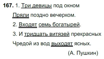 Русский язык 6 класс ладыженская 2023 1