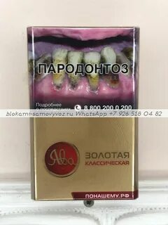Сигареты ява 100 золотая классическая