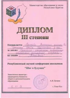Тройки в дипломе