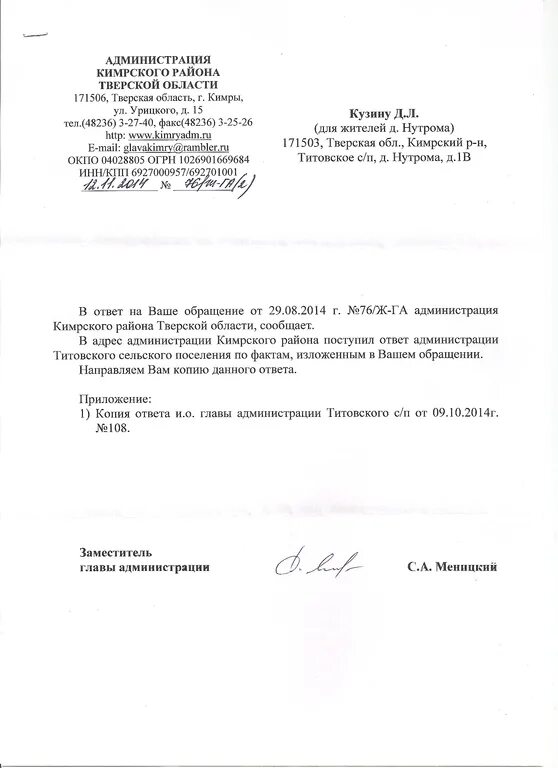 Ответ реплика. Ответ реплика