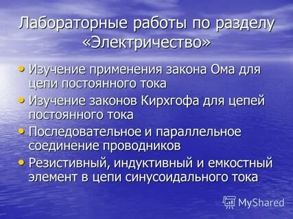 Изучение применения